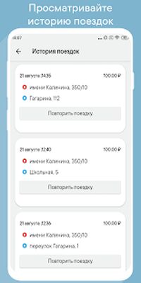 Скачать Такси UpTaxi [Без рекламы] RU apk на Андроид