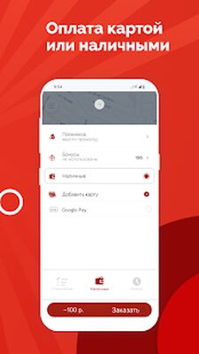 Скачать SUPER Такси [Полная версия] RU apk на Андроид