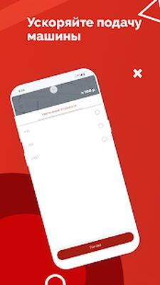 Скачать SUPER Такси [Полная версия] RU apk на Андроид