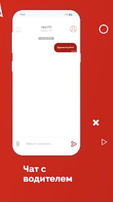 Скачать SUPER Такси [Полная версия] RU apk на Андроид