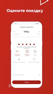Скачать SUPER Такси [Полная версия] RU apk на Андроид
