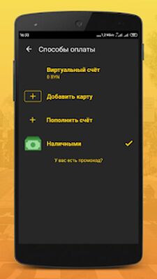 Скачать Такси Город - онлайн заказ такси [Без рекламы] RUS apk на Андроид