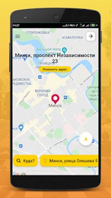 Скачать Такси Город - онлайн заказ такси [Без рекламы] RUS apk на Андроид