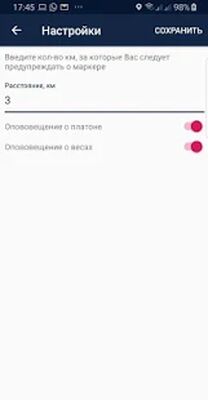 Скачать Платон и Весы [Unlocked] RUS apk на Андроид