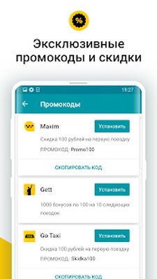 Скачать Сравни Такси: все цены такси [Полная версия] RU apk на Андроид
