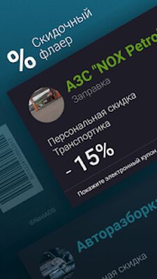 Скачать Найти груз TRansportica Driver [Полная версия] RU apk на Андроид
