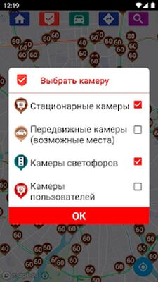 Скачать Камеры Скорости Навигатор [Unlocked] RU apk на Андроид
