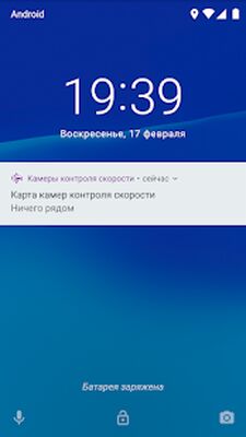 Скачать Камеры Скорости Навигатор [Unlocked] RU apk на Андроид