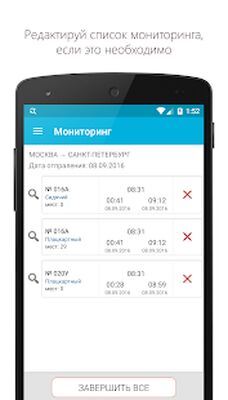 Скачать РЖД билеты - Счастливый билет [Unlocked] RU apk на Андроид