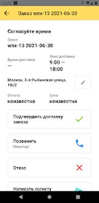 Скачать Яндекс.Курьер (корпоративное приложение) [Unlocked] RU apk на Андроид