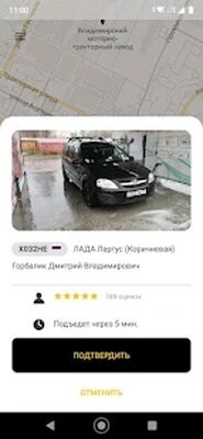 Скачать Такси 414141, Владимир [Полная версия] RUS apk на Андроид