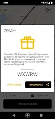 Скачать Такси 414141, Владимир [Полная версия] RUS apk на Андроид