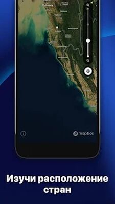Скачать Глобус 3D - Планета Земля [Без рекламы] RUS apk на Андроид