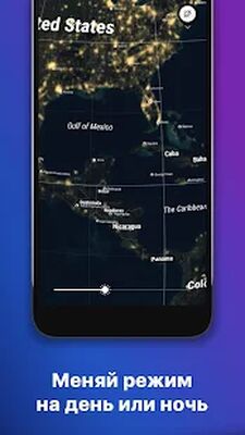 Скачать Глобус 3D - Планета Земля [Без рекламы] RUS apk на Андроид