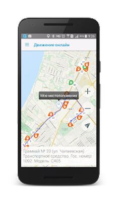 Скачать Транспорт Самары [Без рекламы] RUS apk на Андроид