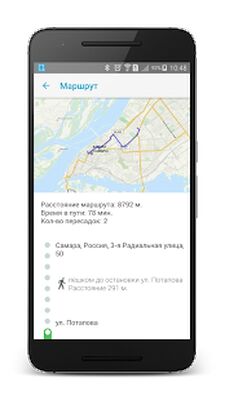 Скачать Транспорт Самары [Без рекламы] RUS apk на Андроид