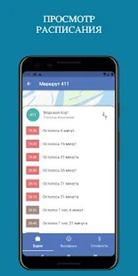 Скачать Автобусы Нарьян-Мара [Unlocked] RUS apk на Андроид