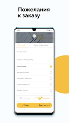 Скачать Мегаполис такси [Unlocked] RU apk на Андроид