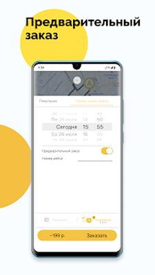 Скачать Мегаполис такси [Unlocked] RU apk на Андроид