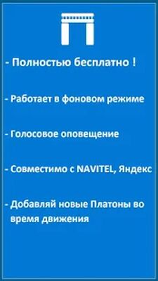 Скачать Рамки Платон [Без рекламы] RU apk на Андроид
