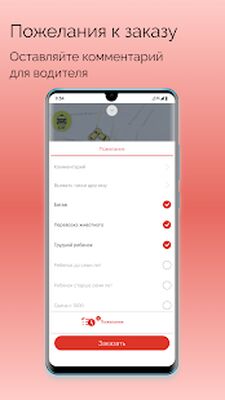 Скачать Пятёрочка Шарья. Служба заказа такси. [Полная версия] RU apk на Андроид