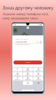 Скачать Пятёрочка Шарья. Служба заказа такси. [Полная версия] RU apk на Андроид