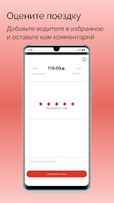 Скачать Пятёрочка Шарья. Служба заказа такси. [Полная версия] RU apk на Андроид