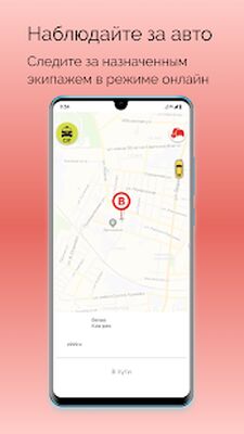 Скачать Пятёрочка Шарья. Служба заказа такси. [Полная версия] RU apk на Андроид