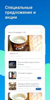 Скачать АЗС ОПТИ [Полная версия] RU apk на Андроид