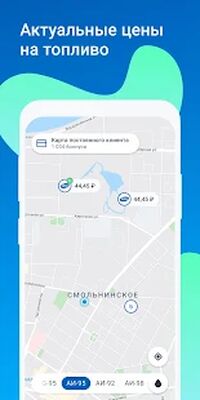 Скачать АЗС ОПТИ [Полная версия] RU apk на Андроид