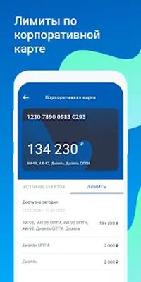 Скачать АЗС ОПТИ [Полная версия] RU apk на Андроид