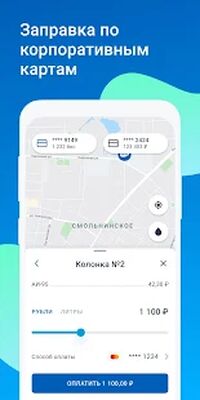 Скачать АЗС ОПТИ [Полная версия] RU apk на Андроид