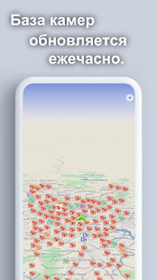 Скачать Антирадар ContraCam, Радар ДПС [Unlocked] RUS apk на Андроид