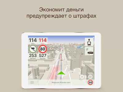 Скачать Антирадар ContraCam, Радар ДПС [Unlocked] RUS apk на Андроид