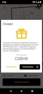 Скачать Такси 700-700, Киров [Без рекламы] RU apk на Андроид