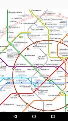 Скачать Карта метро Москвы [Полная версия] RUS apk на Андроид