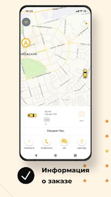 Скачать Такси Народное Октябрьский [Полная версия] RUS apk на Андроид