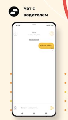 Скачать Такси Народное Октябрьский [Полная версия] RUS apk на Андроид