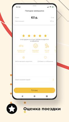 Скачать Такси Народное Октябрьский [Полная версия] RUS apk на Андроид