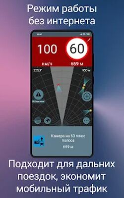 Скачать Антирадар М. Радар детектор камер и постов ДПС. [Unlocked] RU apk на Андроид