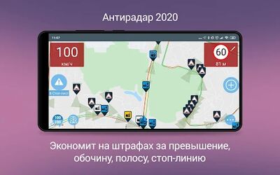 Скачать Антирадар М. Радар детектор камер и постов ДПС. [Unlocked] RU apk на Андроид