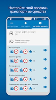 Скачать MapFactor Navigator - GPS-навигация и карты [Premium] RU apk на Андроид