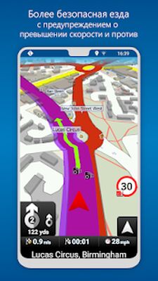 Скачать MapFactor Navigator - GPS-навигация и карты [Premium] RU apk на Андроид