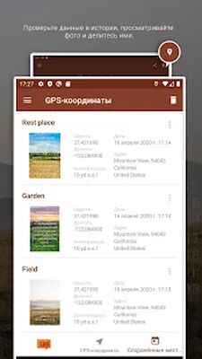 Скачать Мои GPS Координаты Lite [Полная версия] RU apk на Андроид
