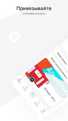 Скачать TRANSPORT — Оплата проезда [Без рекламы] RU apk на Андроид
