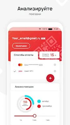 Скачать TRANSPORT — Оплата проезда [Без рекламы] RU apk на Андроид