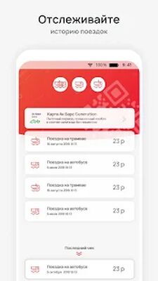 Скачать TRANSPORT — Оплата проезда [Без рекламы] RU apk на Андроид