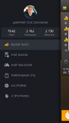 Скачать ЕСТ: Вызов Такси™ [Unlocked] RU apk на Андроид