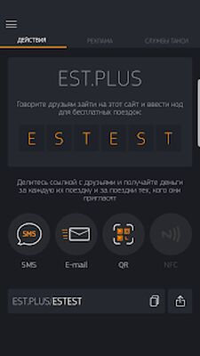 Скачать ЕСТ: Вызов Такси™ [Unlocked] RU apk на Андроид