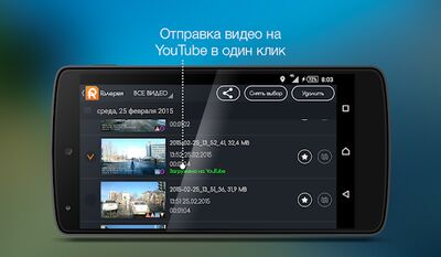 Скачать Roadly антирадар и регистратор [Premium] RUS apk на Андроид